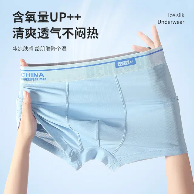 都市丽人 凉感透气无痕中腰时尚运动商务平角内裤 男款 礼袋组合装