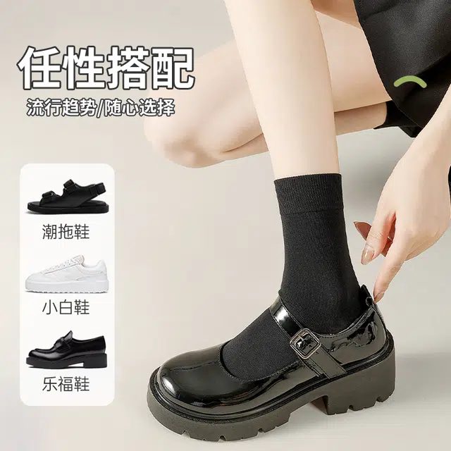 都市丽人 纯色简约百搭可堆堆抗菌防臭吸湿排汗舒适抗起球中筒袜 女款 组合装