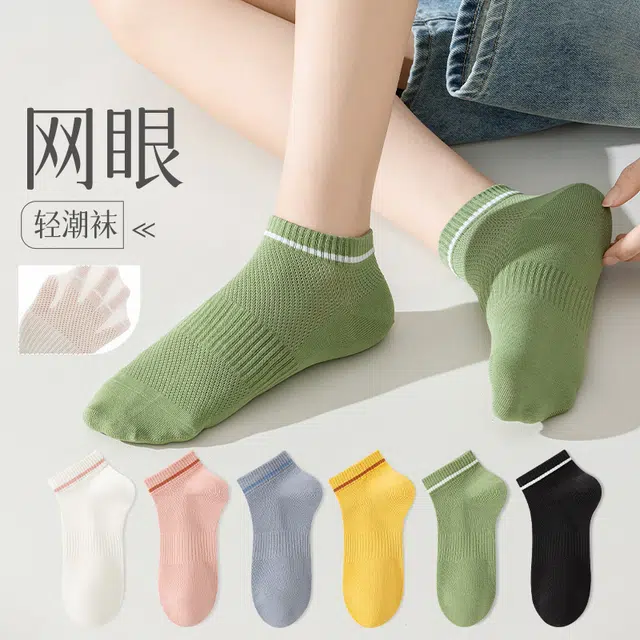 都市丽人 薄款网眼透气舒适抑菌短袜 女款 组合装
