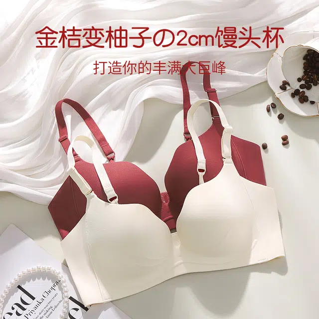 都市丽人 简约无痕小胸聚拢舒适无钢圈提拉上托文胸 女款 礼盒装