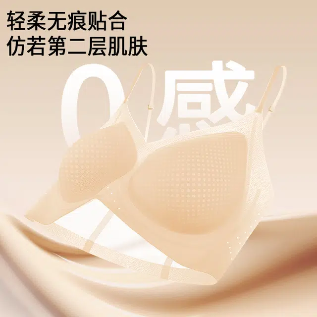 都市丽人 无痕凉感小胸聚拢隐形无钢圈上托防下垂舒适透气美背文胸 女款