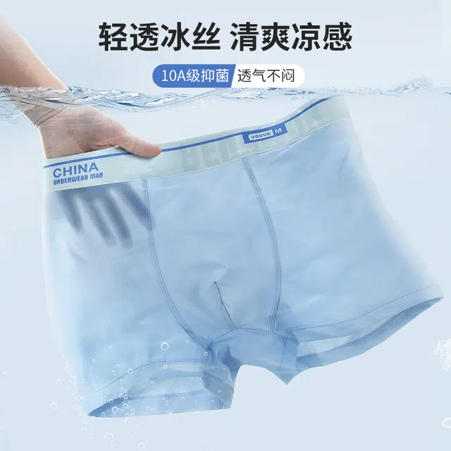 都市丽人 凉感透气无痕中腰时尚运动商务平角内裤 男款 礼袋组合装