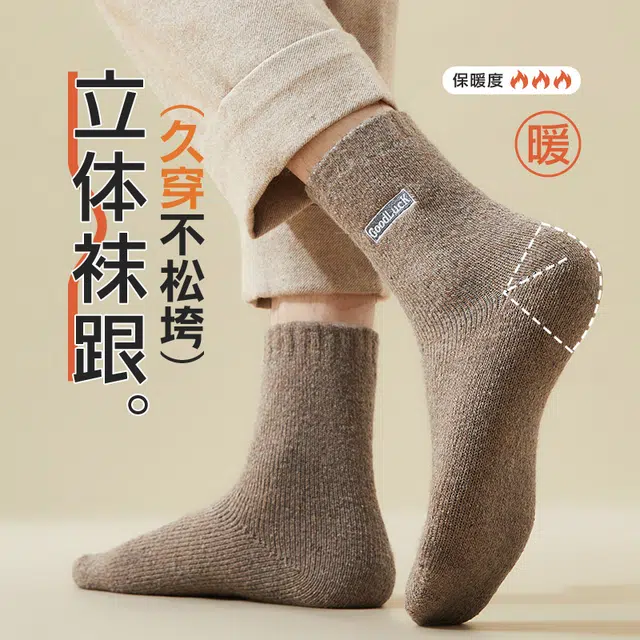 都市丽人 保暖加厚羊毛袜抗菌防臭毛圈地板中筒袜 男款 组合装