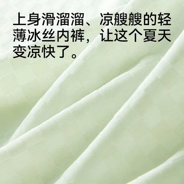 都市丽人 凉感抑菌无痕透气吸汗排湿字母腰带纯色简约提花运动风内裤 男款 组合装