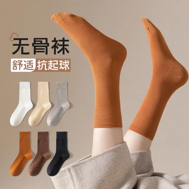 都市丽人 堆堆百搭简约抗菌防臭吸湿排汗中筒袜 女款 组合装