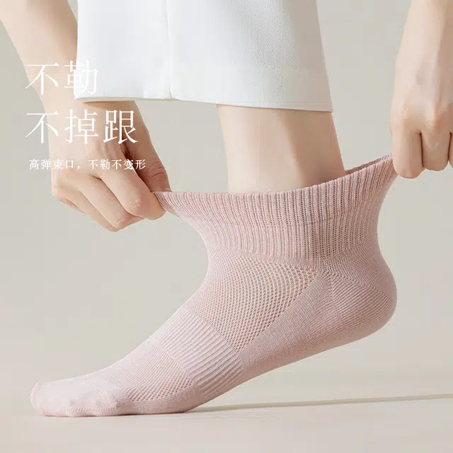 都市丽人 薄款吸汗抗菌柔软舒适短袜 女款 组合装