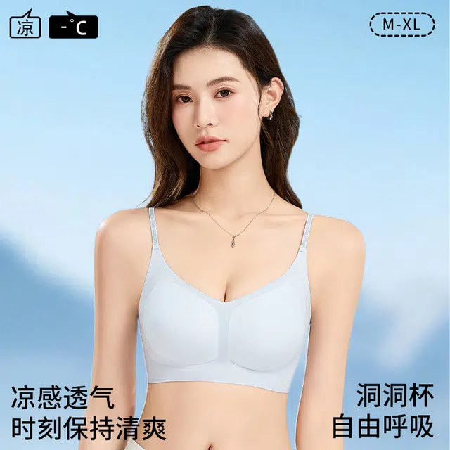 都市丽人 无痕超薄透气凉感小胸聚拢无钢圈上托防下垂收副乳舒适细肩带文胸 女款