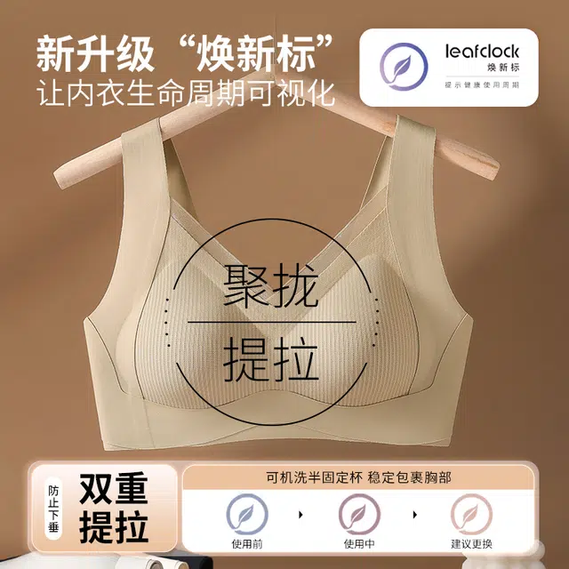 都市丽人 聚拢提拉无痕柔软舒适防下垂透气性感纯欲风文胸 女款