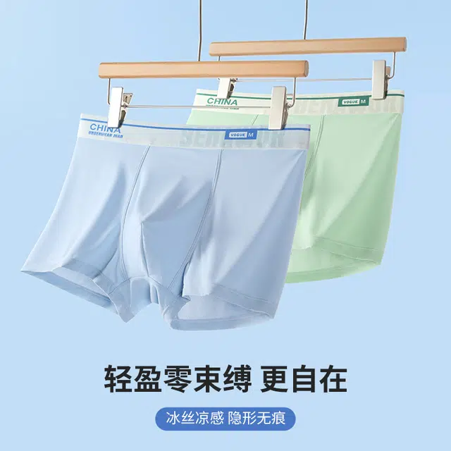 都市丽人 凉感透气无痕中腰时尚运动商务平角内裤 男款 礼袋组合装
