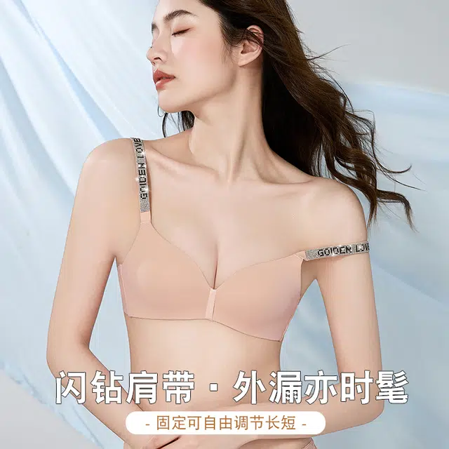 都市丽人 无痕光面时尚百搭小胸聚拢防下垂无钢圈侧收提拉闪砖肩带舒爽透气性感美背文胸 女款 礼盒装