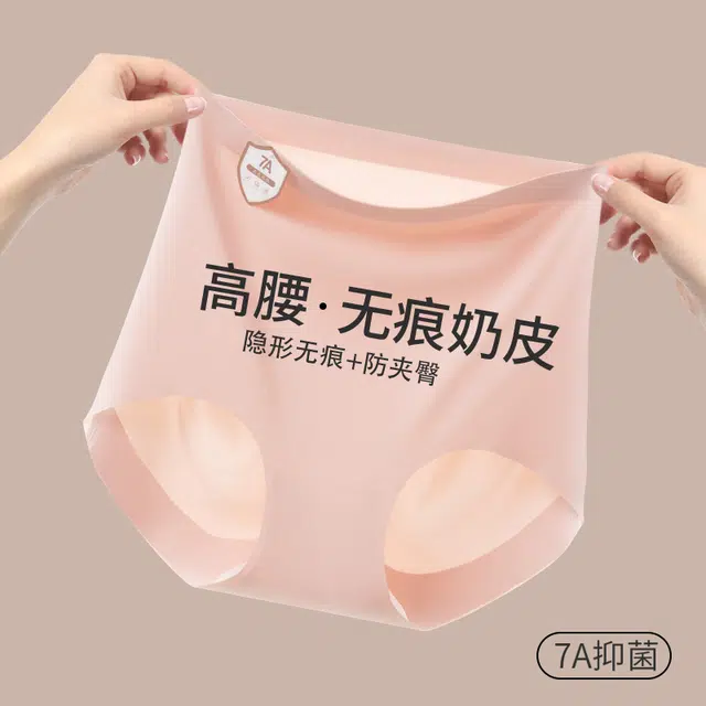 都市丽人 无痕纯色薄款高腰收腹抑菌不夹臀内裤 女款 组合装