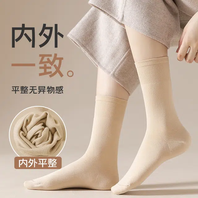 都市丽人 堆堆百搭简约抗菌防臭吸湿排汗中筒袜 女款 组合装
