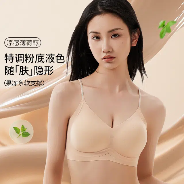 都市丽人 无痕凉感小胸聚拢隐形无钢圈上托防下垂舒适透气美背文胸 女款