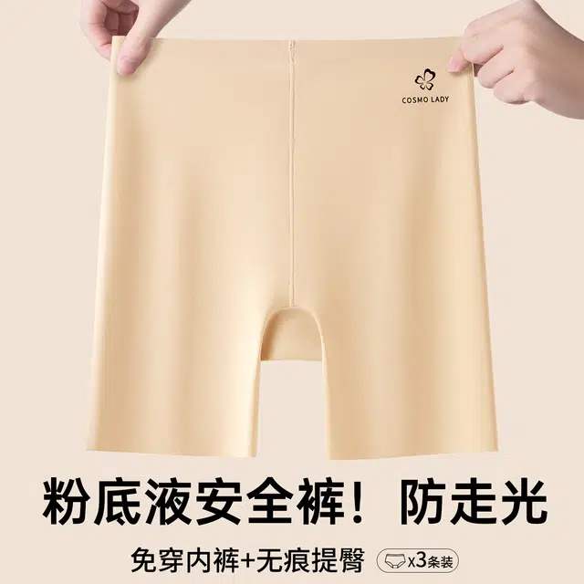 都市丽人 清凉透气安全防走光抑菌柔软舒适高腰收腹三合一无痕纯色内裤 女款 礼袋组合装