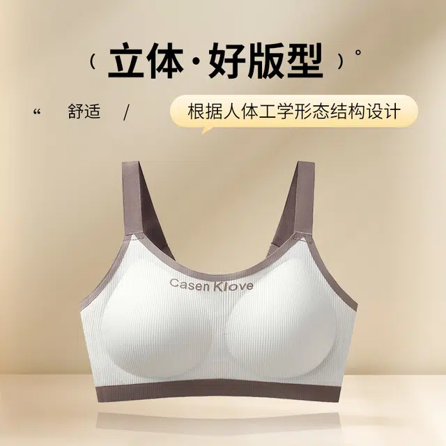 都市丽人 撞色字母大胸显小聚拢无痕上托防下垂文胸 女款