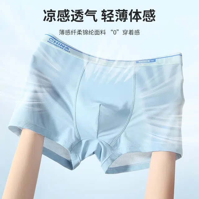 都市丽人 凉感透气无痕中腰时尚运动商务平角内裤 男款 礼袋组合装