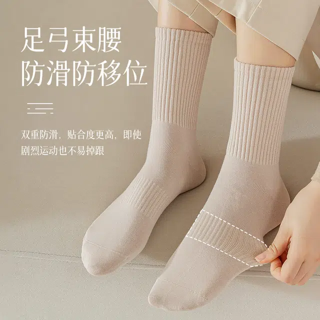 都市丽人 运动抗菌防臭吸湿排汗堆堆中筒袜 女款 组合装