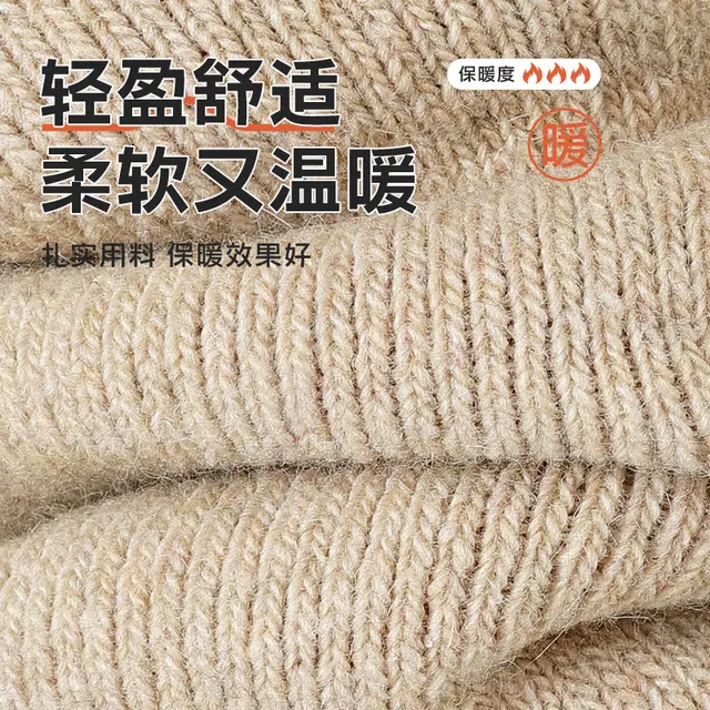 都市丽人 保暖加厚羊毛袜抗菌防臭毛圈地板中筒袜 男款 组合装
