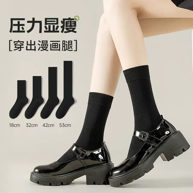 都市丽人 纯色简约百搭可堆堆抗菌防臭吸湿排汗舒适抗起球中筒袜 女款 组合装