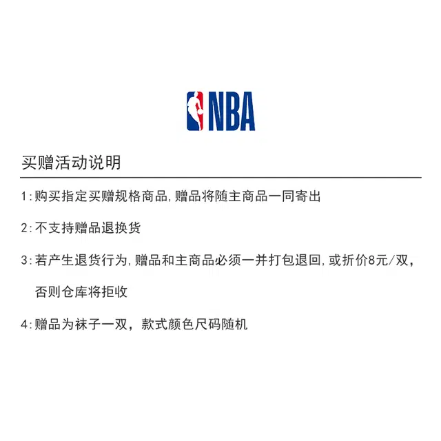 NBA 2