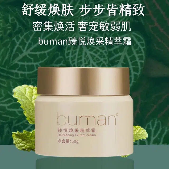 BUMAN 50g