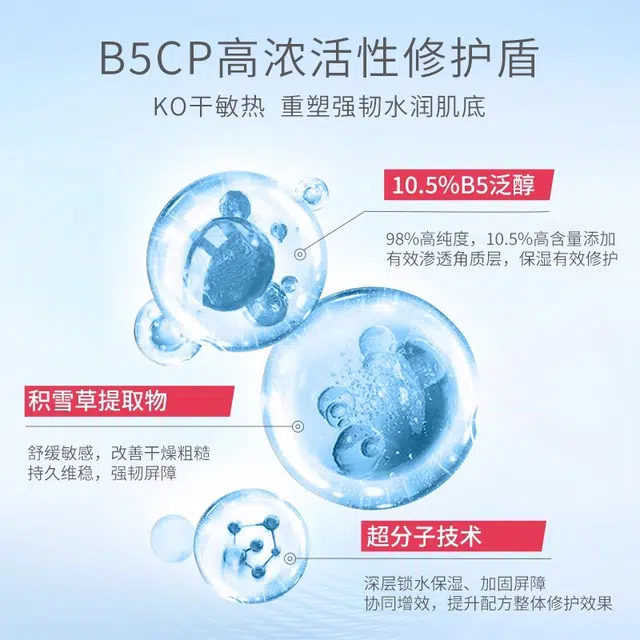 B5 30ml