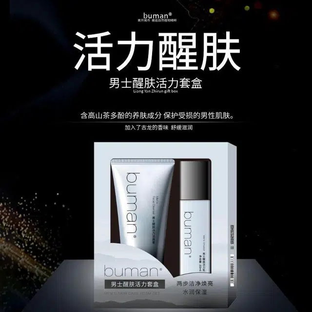 BUMAN 120g+80g