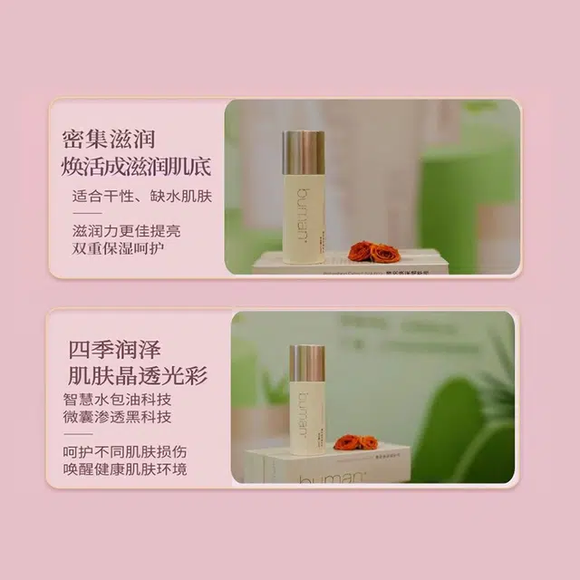 BUMAN 120ml
