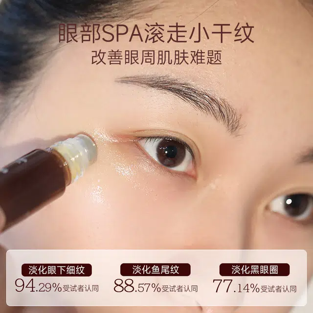 柏卡姿眼部精华油 抗皱淡纹