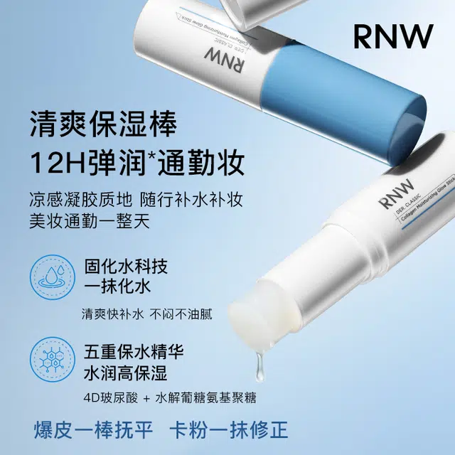 RNW 12g