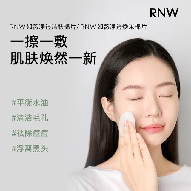 RNW