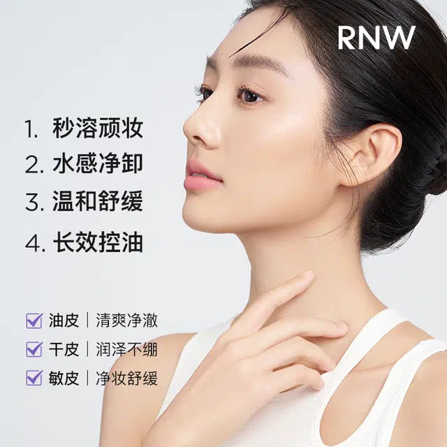 RNW