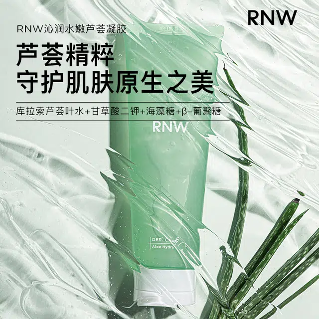RNW