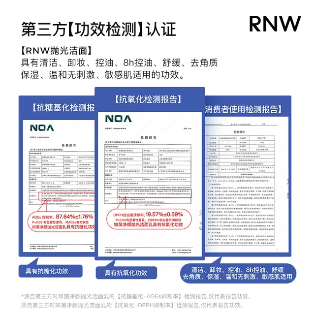 RNW