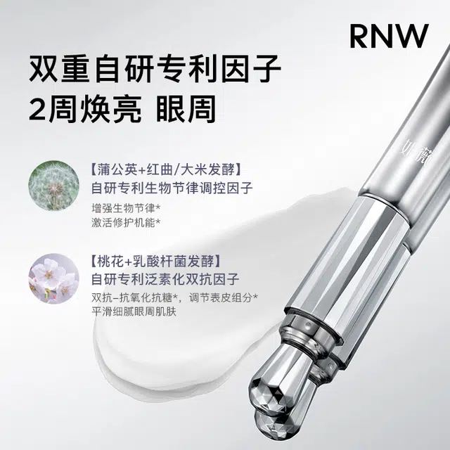 RNW 15ml