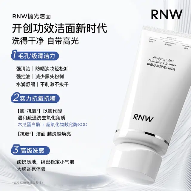 RNW