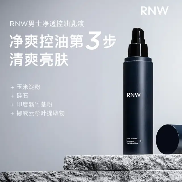 RNW