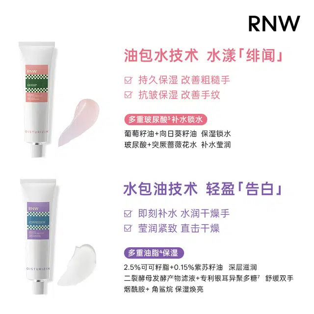 RNW 2 50g+50g