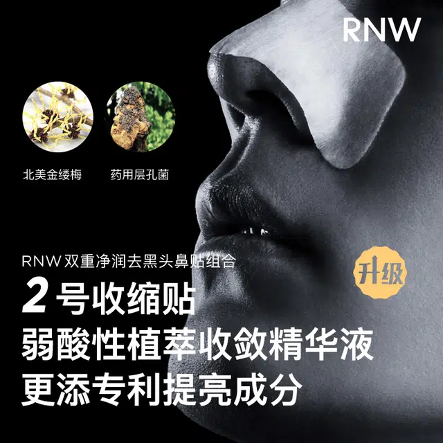 RNW