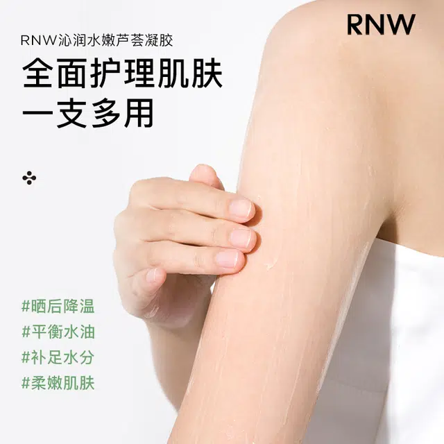 RNW
