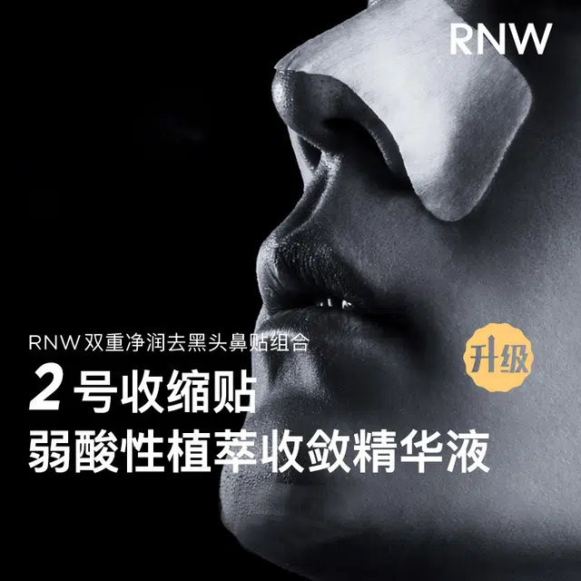 RNW 200ml+1