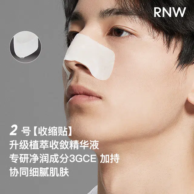RNW 1234*1