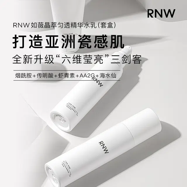 RNW