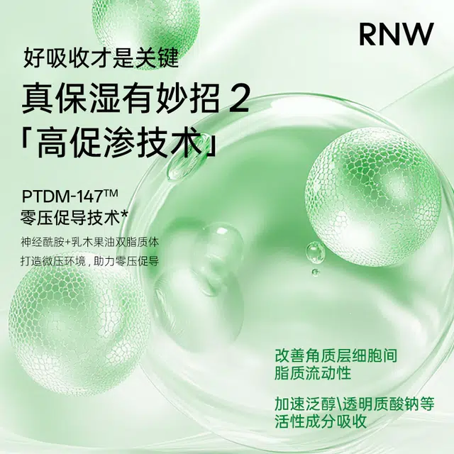 RNW