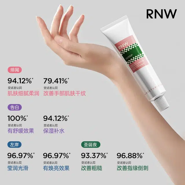 RNW 2 50g+50g