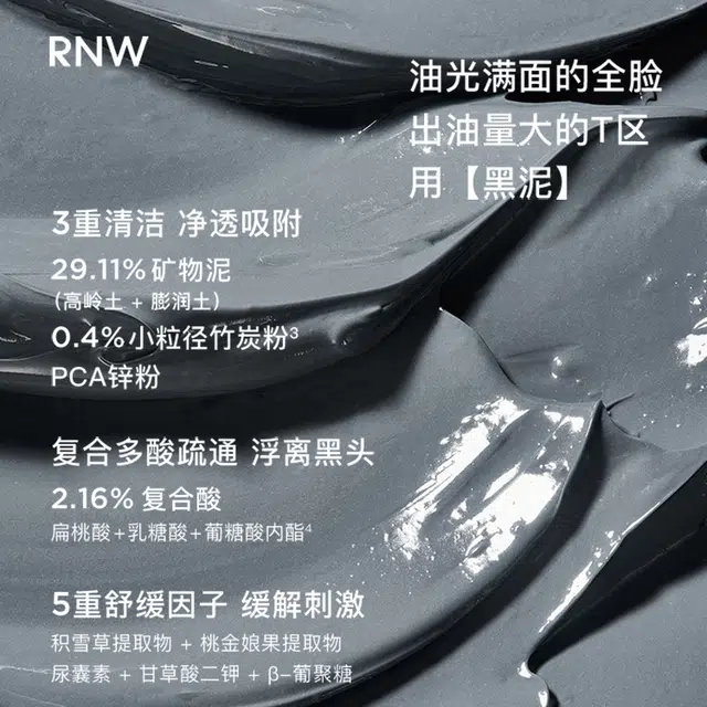 RNW 60g+60g