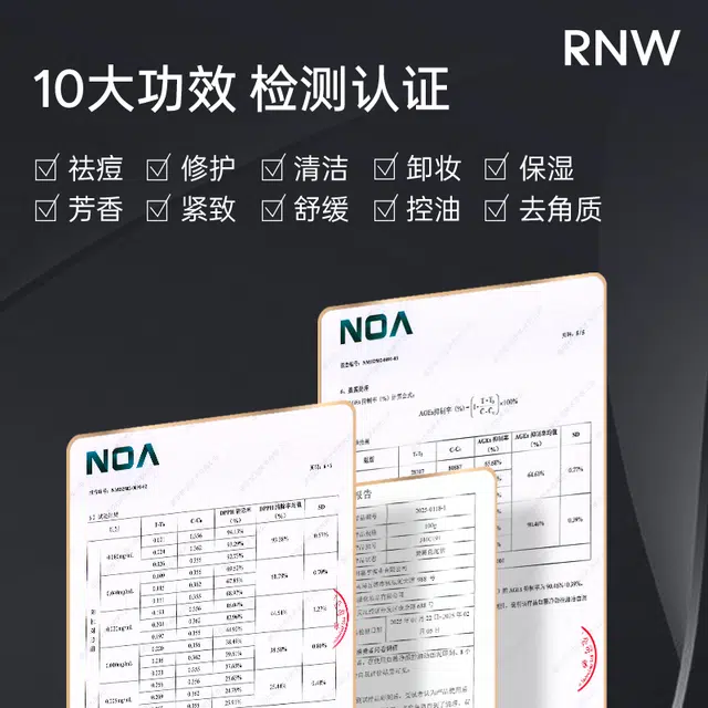 RNW 100g150g