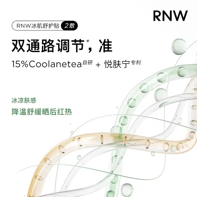 RNW