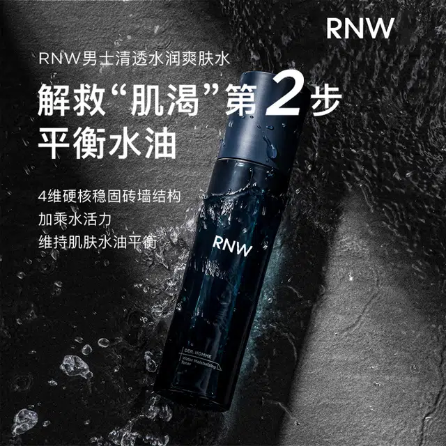 RNW