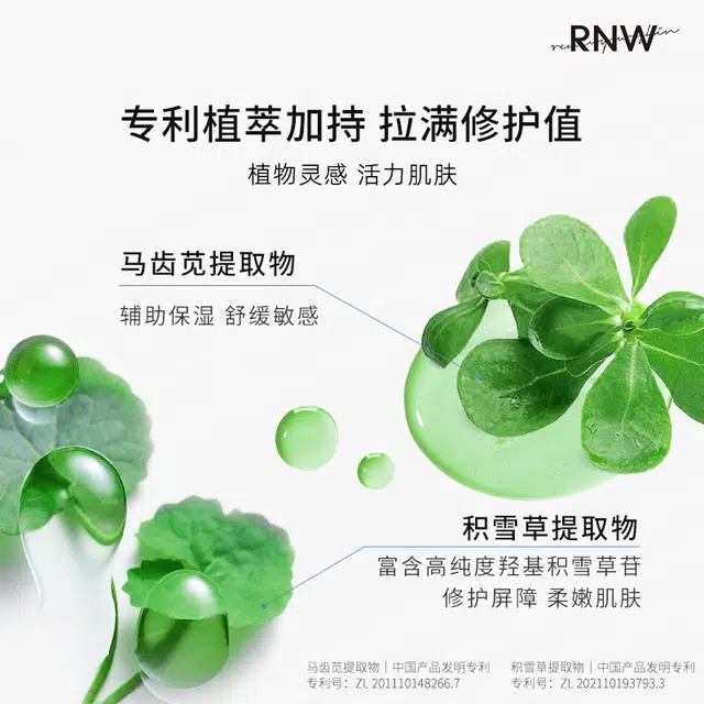 RNW